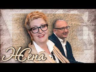 Татьяна Устинова. Жена. История любви. Центральное телевидение