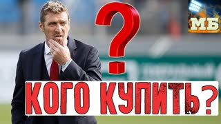 Вот кто нужен «Спартаку»!