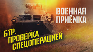 БТР. Новая жизнь в СВО