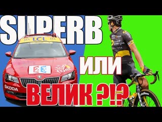 Тест-драйв: Skoda Superb (2017) или Велосипед за 2 миллиона? Что Круче?