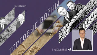 Торговые войны