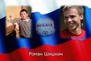 Олег Данчівський фотография #42 (источник - https://vk.com/id158093431)