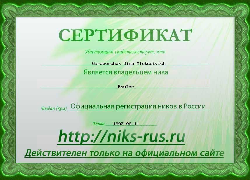 Дима Гарапенчук фотография #44