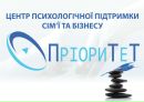Пріоритет Психологічний фотография #1