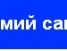 Іван Боднар фотография #10 (источник - https://vk.com/id136532745)