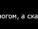 Т★нюша Бунечко фотография #14 (источник - https://vk.com/id104206043)