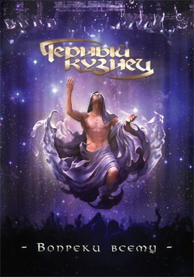 №4, Николай Курпан №4, Николай Курпан