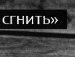 Іван Маціюк фотография #7 (источник - https://vk.com/id159674418)