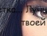Юлія Павлюкович фотография #15 (источник - https://vk.com/id156404051)
