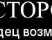 Віталій Суслік фотография #20 (источник - https://vk.com/id76797632)