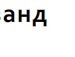 Віталя Бузов фотография #33 (источник - https://vk.com/id63806604)