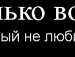 Ілона Михалюк фотография #47 (источник - https://vk.com/id28487122)