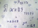 Юлька Саніцька фотография #17 (источник - https://vk.com/id167706535)