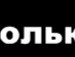 Назар Олексів фотография #33 (источник - https://vk.com/id52055904)