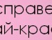 Вікуся Гончарук фотография #17 (источник - https://vk.com/id140386921)