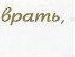 Діма Шевчик фотография #15 (источник - https://vk.com/id122487176)