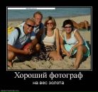Євген Демчук фотография #30 (источник - https://vk.com/id30404532)