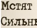 Ніка Фізер фотография #13 (источник - https://vk.com/id111624323)