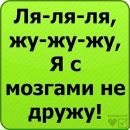 Ігор Ступак-Мудак фотография #2 (источник - https://vk.com/id167863929)