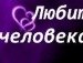 Віка Мегедин фотография #10 (источник - https://vk.com/id162131939)