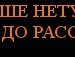 Ростик Хвалібота фотография #18 (источник - https://vk.com/id136818119)