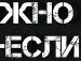 Едік Вельничук фотография #16 (источник - https://vk.com/id162099147)