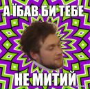 Тарас Закутаєв фотография #14 (источник - https://vk.com/id3799711)