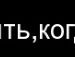 Алісса Рек фотография #25 (источник - https://vk.com/id133074108)