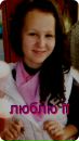 Настя Коцік фотография #9 (источник - https://vk.com/id70461017)