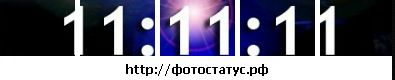 Олександр Кушнір фотография #21 (источник - https://vk.com/id101214033)