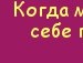 Інна Левченко фотография #30 (источник - https://vk.com/id141816844)