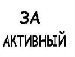 Богдан Савенко фотография #8 (источник - https://vk.com/id88171966)
