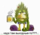 Фотография Авруве Изольда