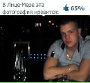 Фотография Никифорова Виктора