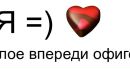 Вітя Пела фотография #42 (источник - https://vk.com/id138773082)