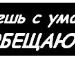 Анонім 01 фотография #4 (источник - https://vk.com/id141803537)