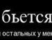 Роман Матвіїв фотография #14 (источник - https://vk.com/id63489009)