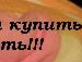 Ірина Михаревич фотография #37 (источник - https://vk.com/id108367407)