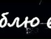 Олічка Бабінець фотография #3 (источник - https://vk.com/id87352999)