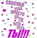 Оля Іванішів(лучків) фотография #25 (источник - https://vk.com/id151675097)
