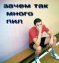 Фотография Шнайдера Александра