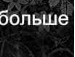 Каріна Олесюк фотография #19 (источник - https://vk.com/id129104636)