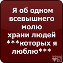 Івануся Белінська фотография #46 (источник - https://vk.com/id88162295)