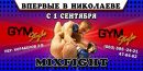 Mixfight Gym_style фотография #41 (источник - https://vk.com/id147202482)