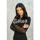 Дарья Васницова фотография #11 (источник - https://vk.com/id166409893)