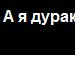 Макс Литун фотография #27 (источник - https://vk.com/id31731294)