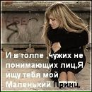 Інна Ященко фотография #37 (источник - https://vk.com/id138671515)