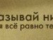 Аня Ліуш фотография #38 (источник - https://vk.com/id138631778)