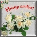 Інна Панчук фотография #35 (источник - https://vk.com/id60950555)