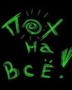 Павло Єремичук фотография #35 (источник - https://vk.com/id19558480)